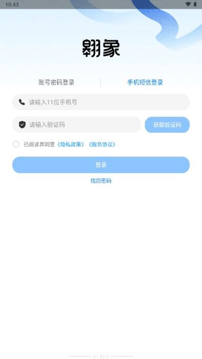 翱象官方手机版v1.52.0 最新版 v6.1.2