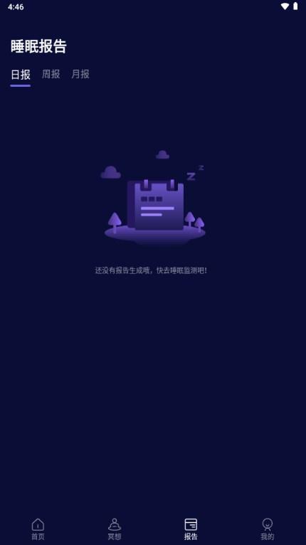 睡眠小乖手机版最新版v2.6.6 手机版 v6.3.1