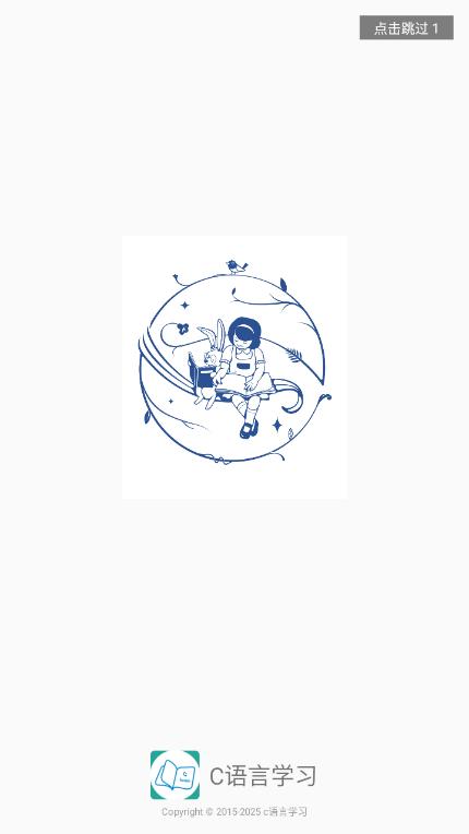 C语言学习软件v1.0.3 安卓手机版 v3.5.2