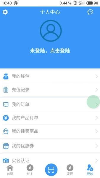 未来动力充电桩