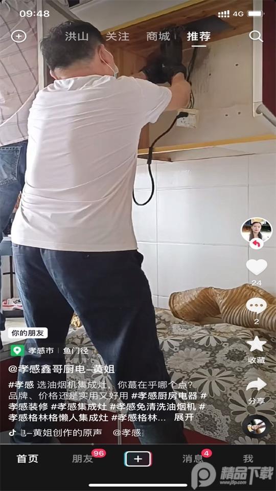 抖音内置双模测试版34.9.0 安卓去广告版 v6.3.4