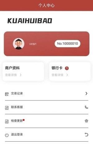 快汇宝app