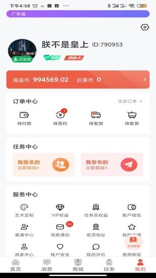 巨雾商城