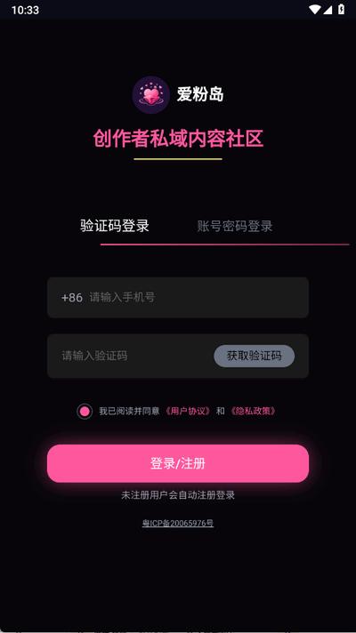 爱粉岛app官方版1.0 安卓版