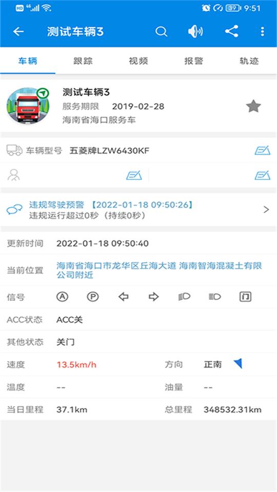 星软车联app官方版v3.7.5 v6.2.1