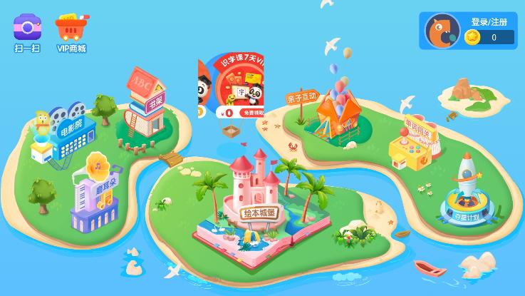 ABCReading英语绘本appv7.4.02安卓手机最新版 v4.4.2