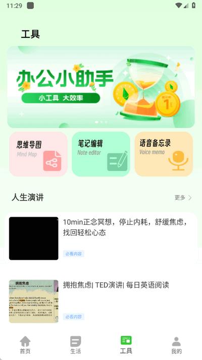 超级待办小组件app手机版1.0.0 安卓最新版 v5.3.4