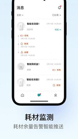 瑞沃智能