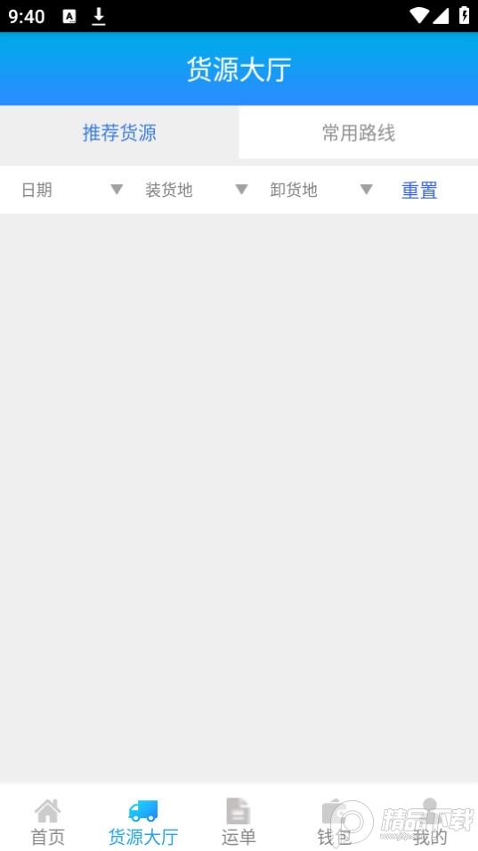 运钢好司机app官方版8.1.1最新版 v4.4.4