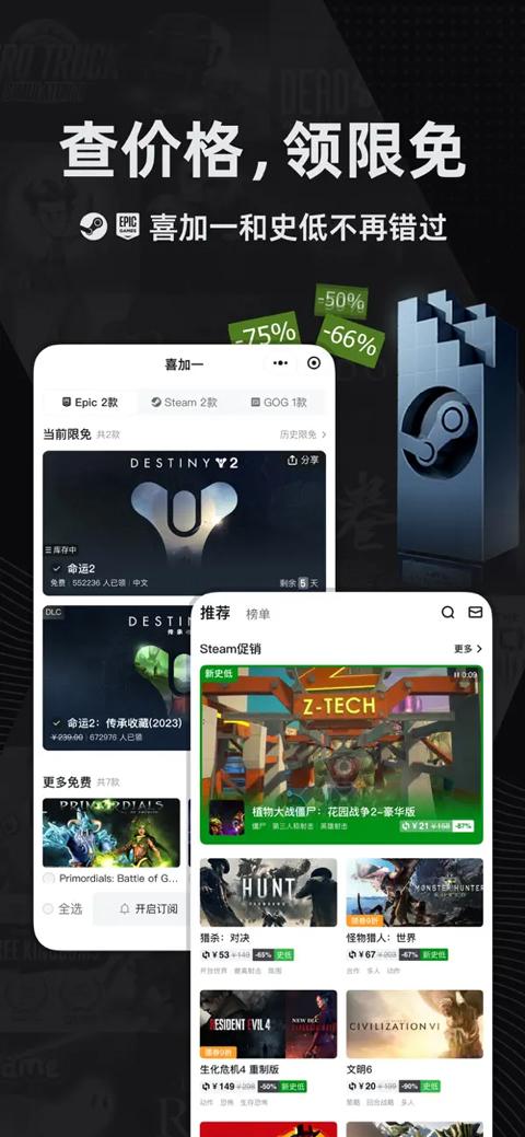 steam小黑盒黑子神话悟空