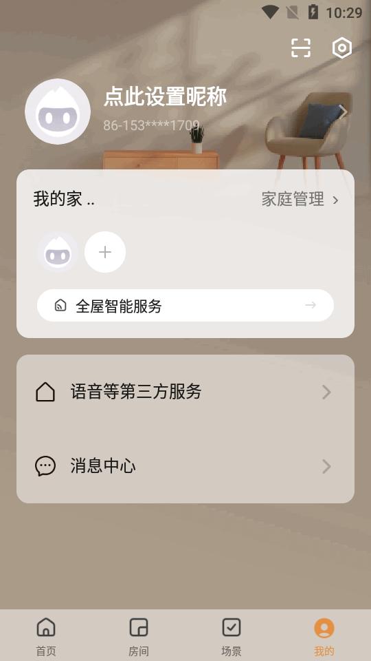 佛山照明FSL智控app官方版v1.0.0 安卓手机版 v6.3.1