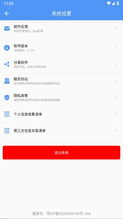 超级搜索器手机版V1.0.1 安卓版 v4.4.3