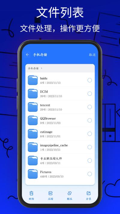 万能解压缩工具