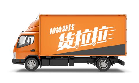 货拉拉跑腿骑手版手机版