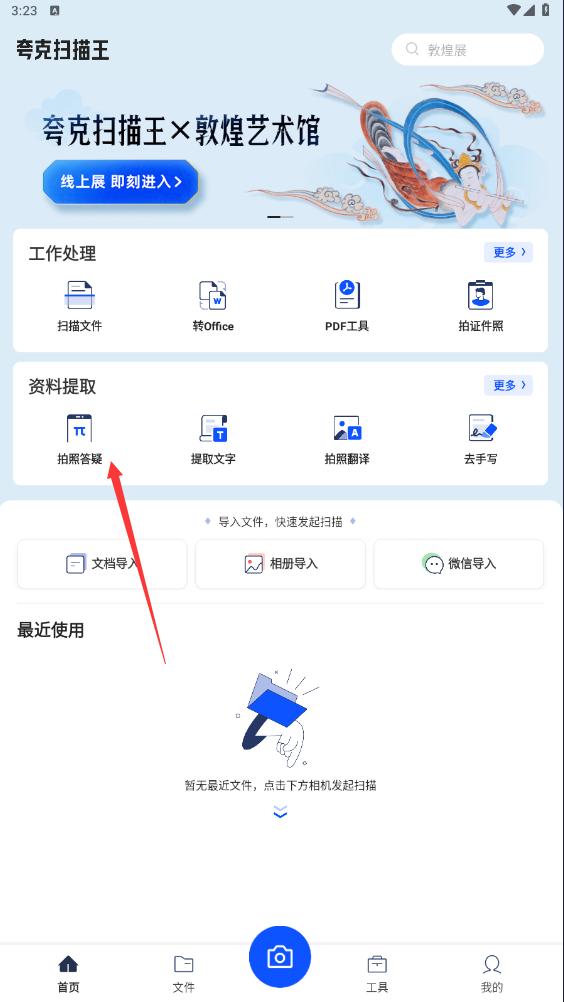 夸克志愿填报2024免费版下载-夸克志愿填报2024版最新下载v2.1.8