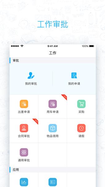 喜报报销
