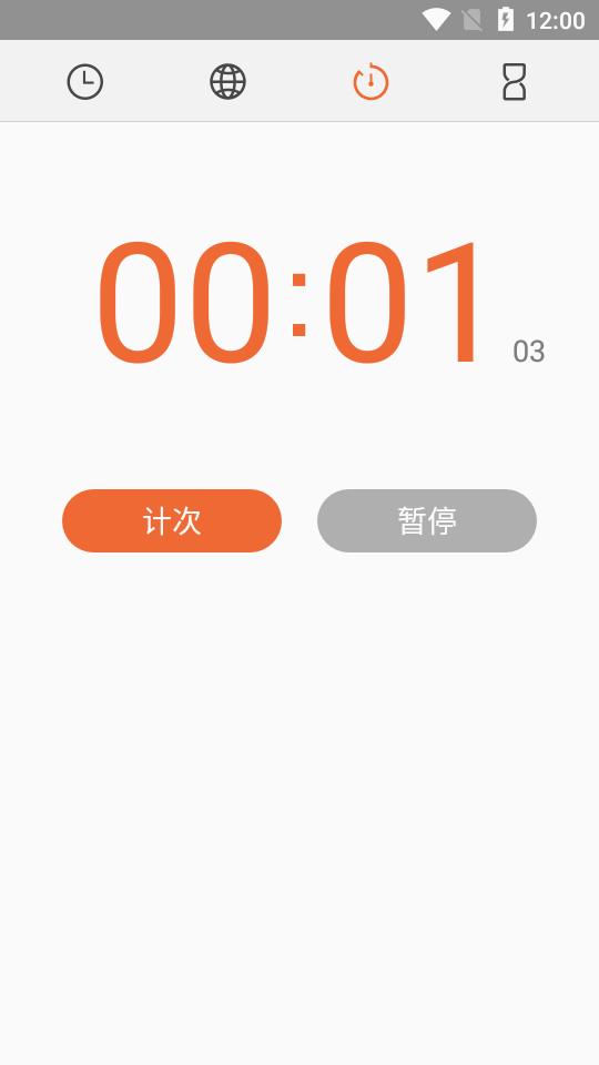 flyme时钟安装包v5.2.0816 安卓官方版 v3.0.1
