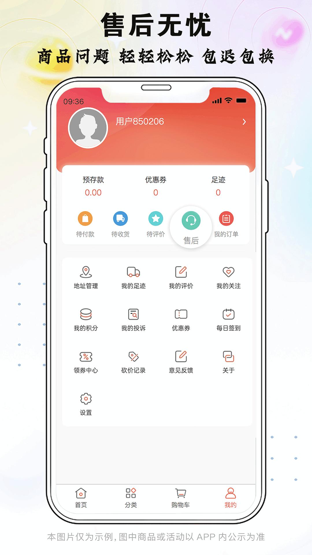 折扣扣app手机版v1.0.1 最新版 v5.5.4