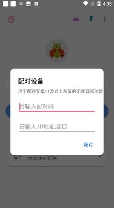 无线adb