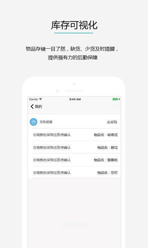 婚掌柜