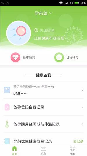 生命树