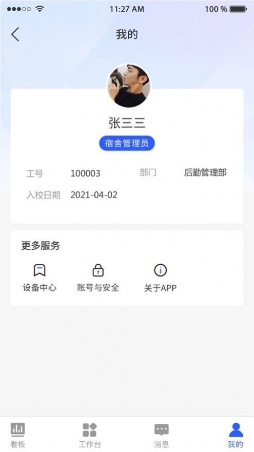 弘人智校