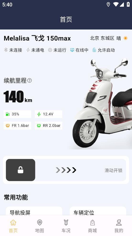 南方智行app官方版v2.0.8 安卓版 v6.5.2