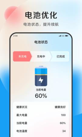 安盈优化大师
