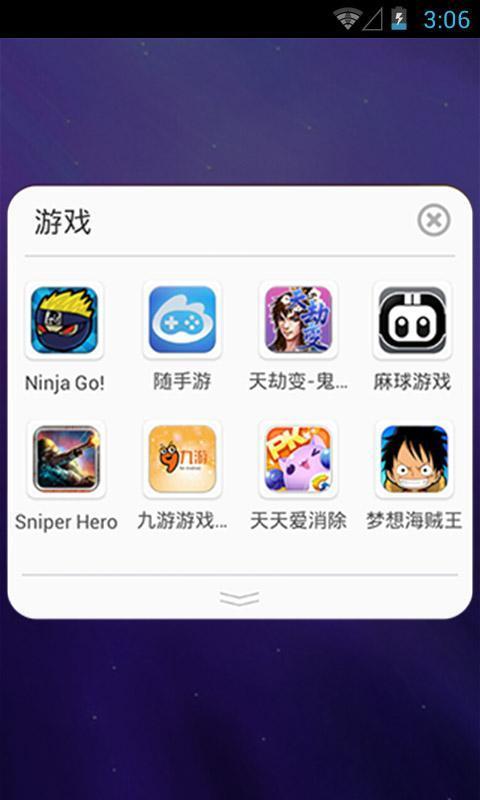 桌面精灵