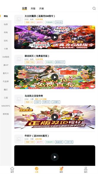 游小福手游折扣平台app