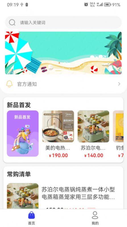 商优科贸