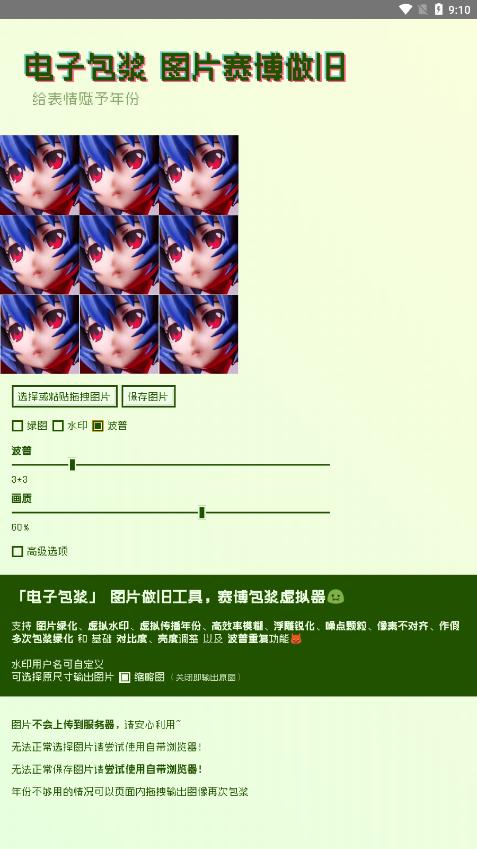 电子包浆生成器2024