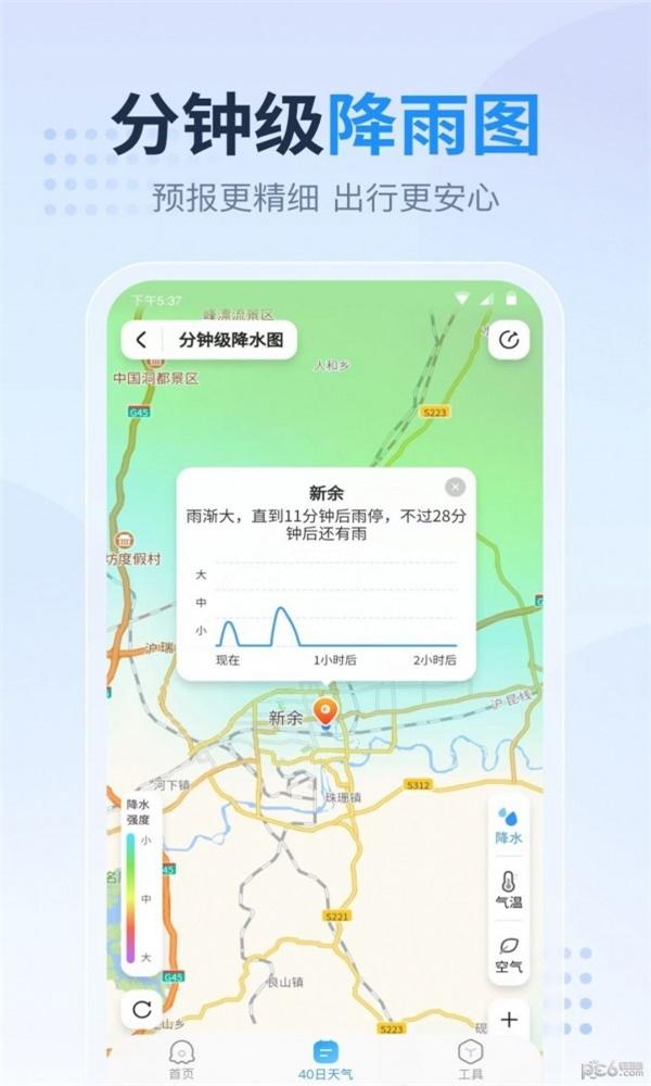 广东本地天气预报