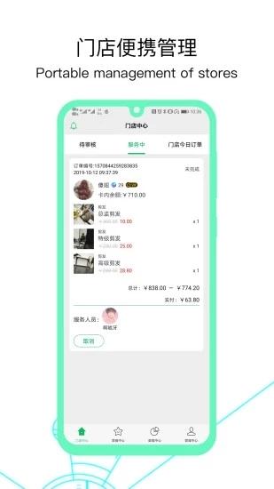 荣店宝