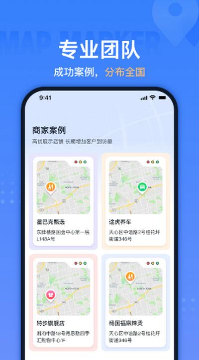 地图标注助手app手机版v1.0.3 安卓版 v6.5.2