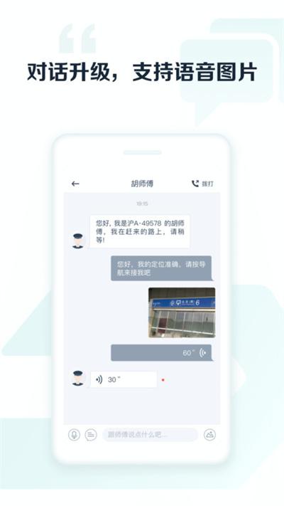 享道出行司机版