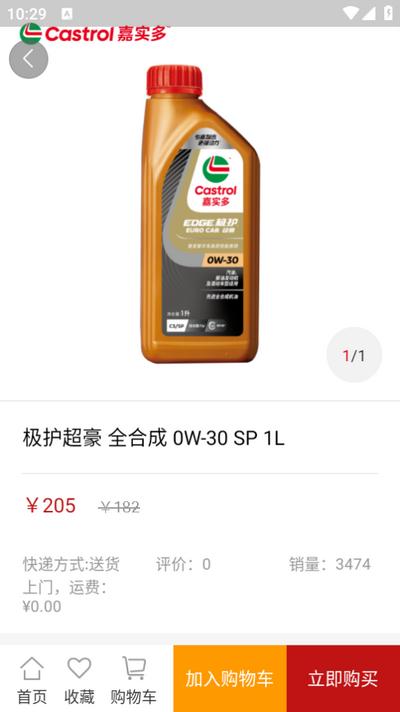 东达商城app1.1.119安卓版 v3.0.2