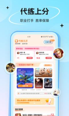 代练丸子最新打手版