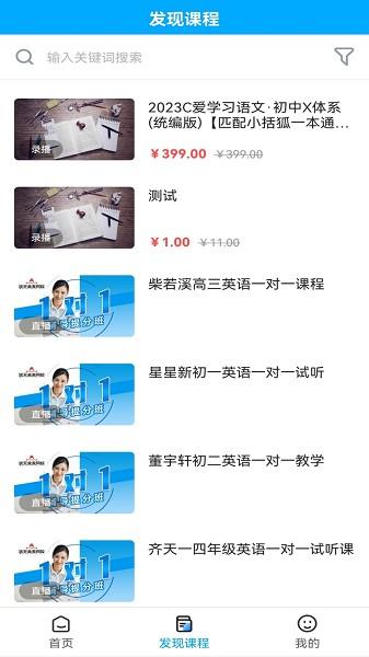 状元未来网校