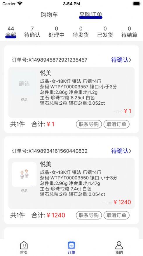 葩钻商城