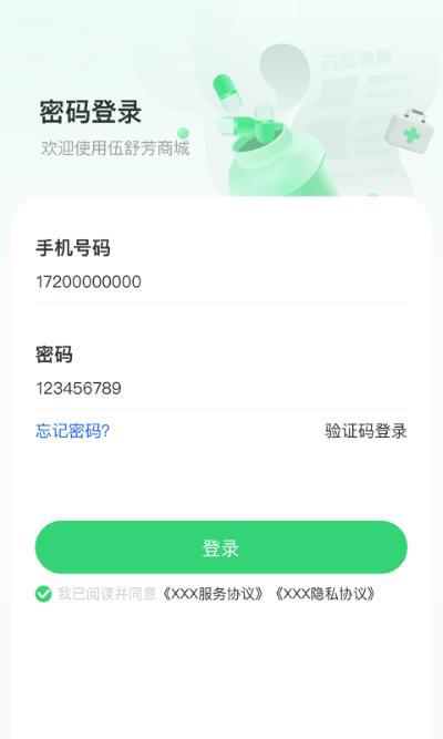 伍舒芳app1.0.0最新版 v3.2.3