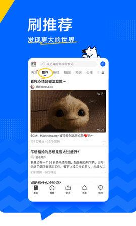 知乎内置知了8.4.0