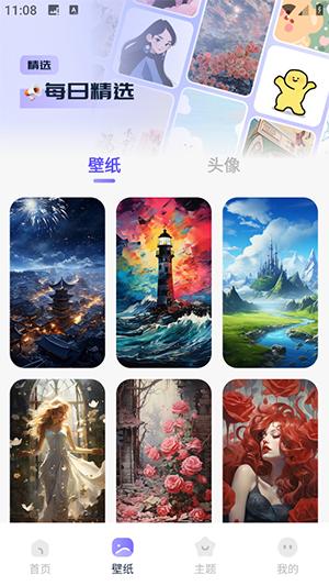 图标秒换ICON v4.4.2