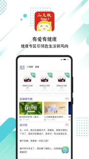益业商圈安卓版