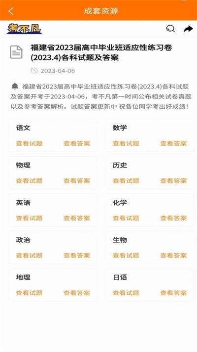 考不凡