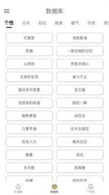 情侣网名生成器