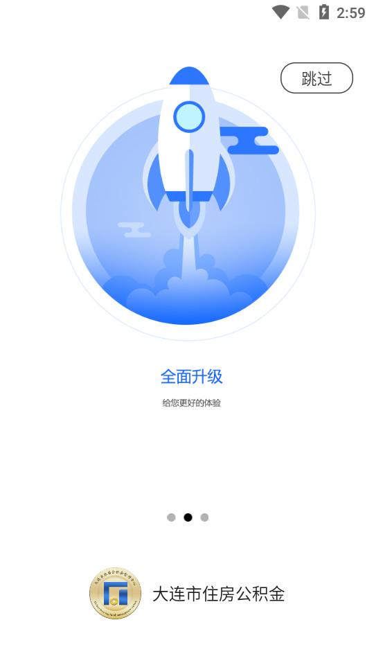 大连公积金app2.3.8手机版 v6.3.1