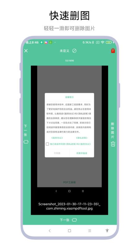 图片滑动分类器