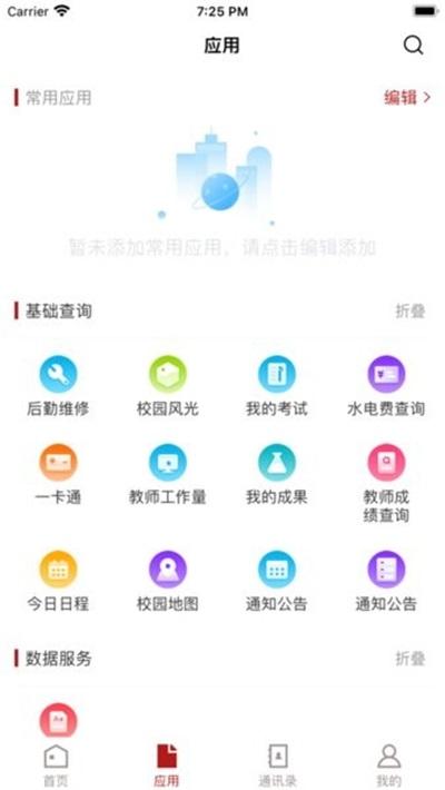 六盘水职院