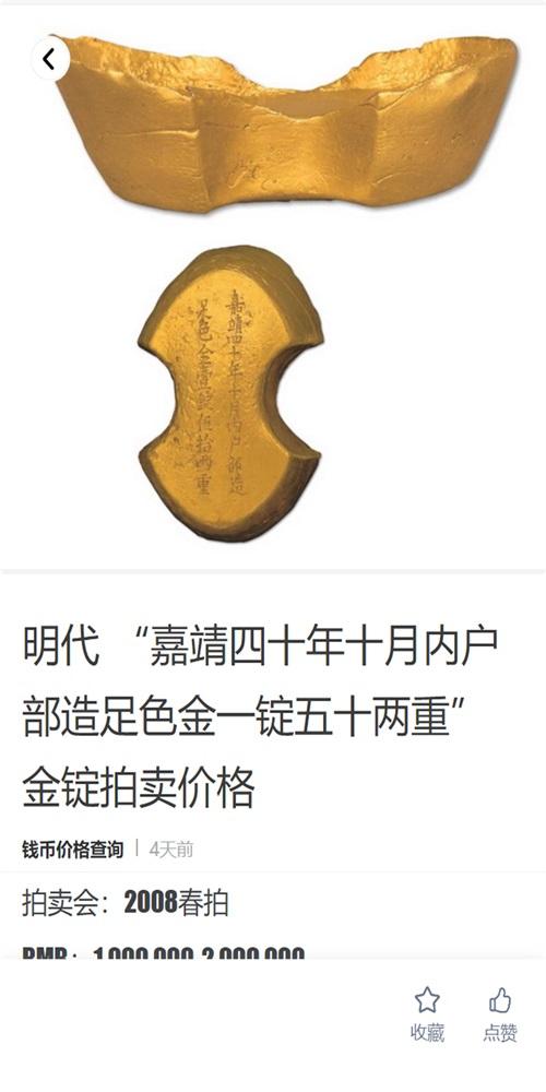 钱币价格查询